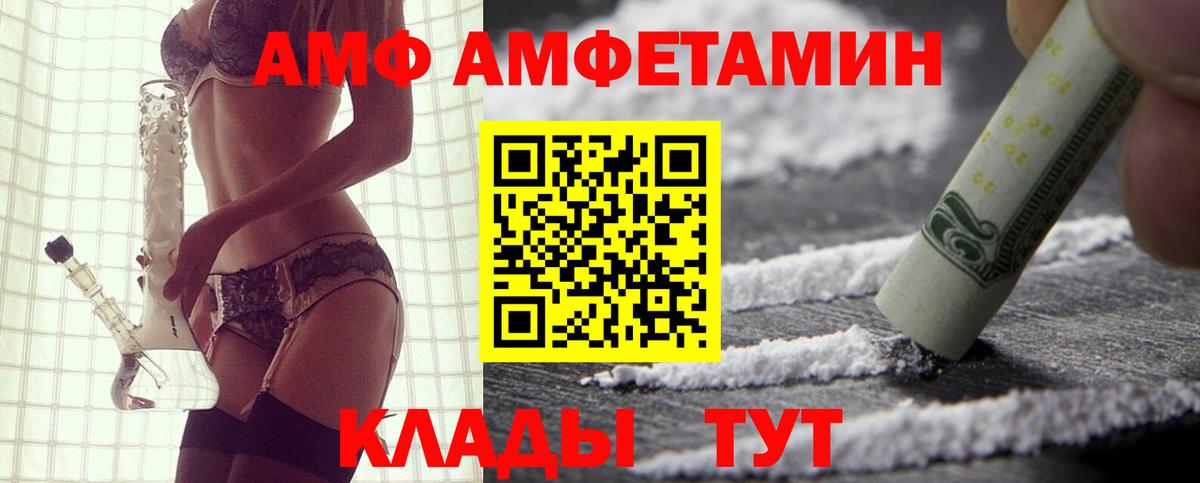 Амфетамин 97% Ангарск