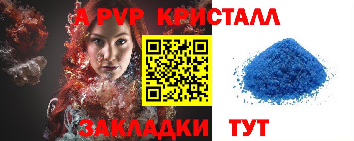 A PVP крисы CK  A-PVP мука  Вход с VPN  Ангарск  Alfa_PVP СК КРИС 