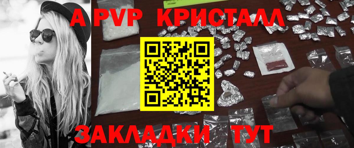 Alpha-PVP СК КРИС Ангарск