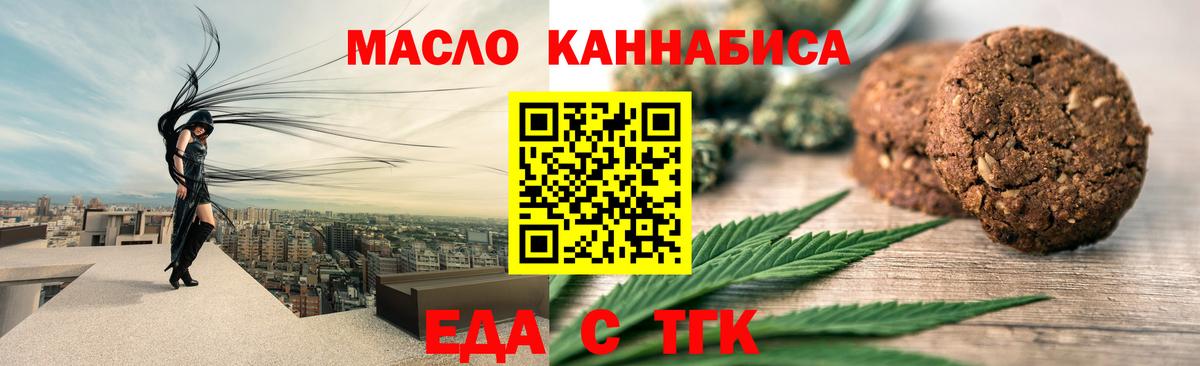 Canna-Cookies марихуана  Вход с VPN  Ангарск 