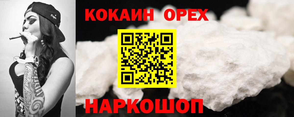КОКАИН FishScale Ангарск