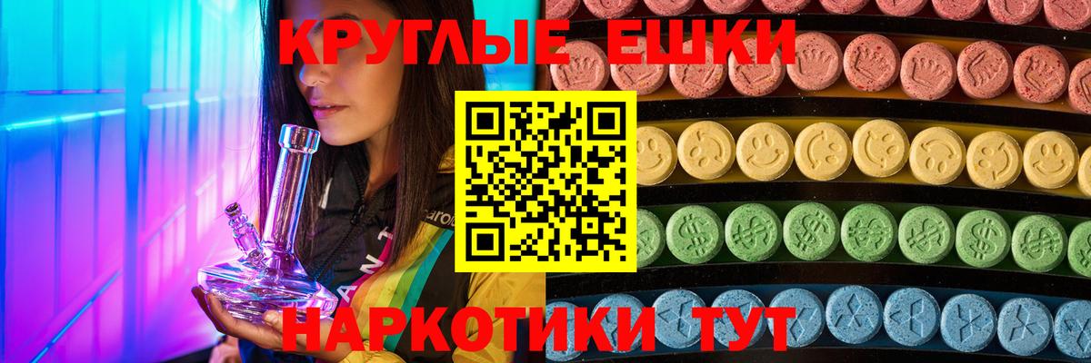 Ecstasy 300 mg  Вход с VPN  Экстази  ОМГ ОМГ маркетплейс  Ангарск  Ecstasy DUBAI 