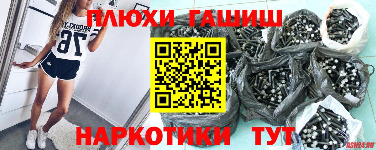 ГАШ ice o lator  Вход с VPN  Ангарск  ГАШИШ убойный 