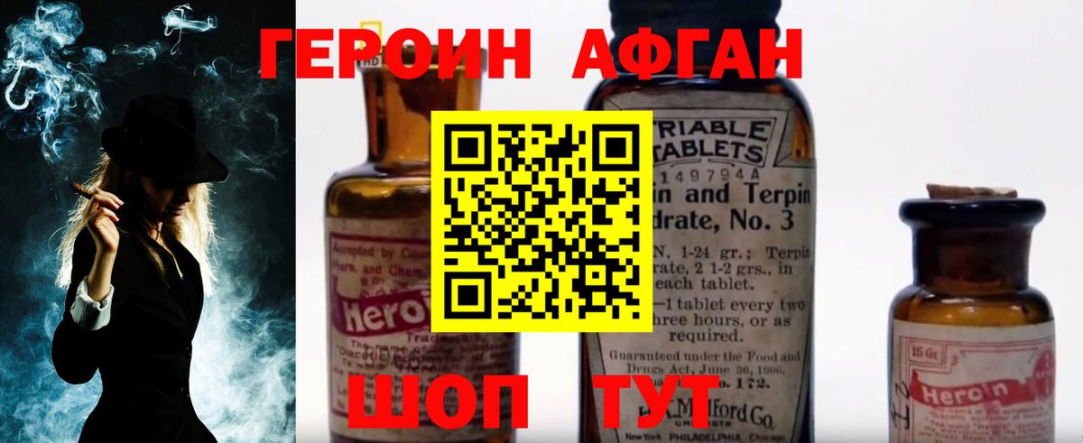 ГЕРОИН Heroin Ангарск