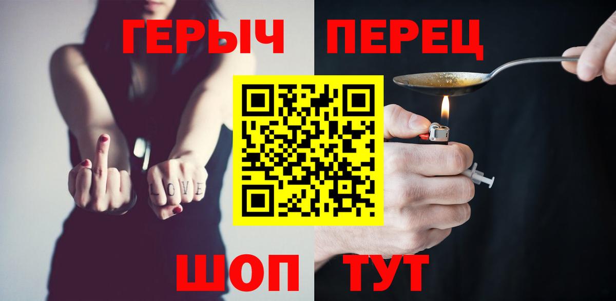 Ангарск  Героин хмурый  Вход с VPN 