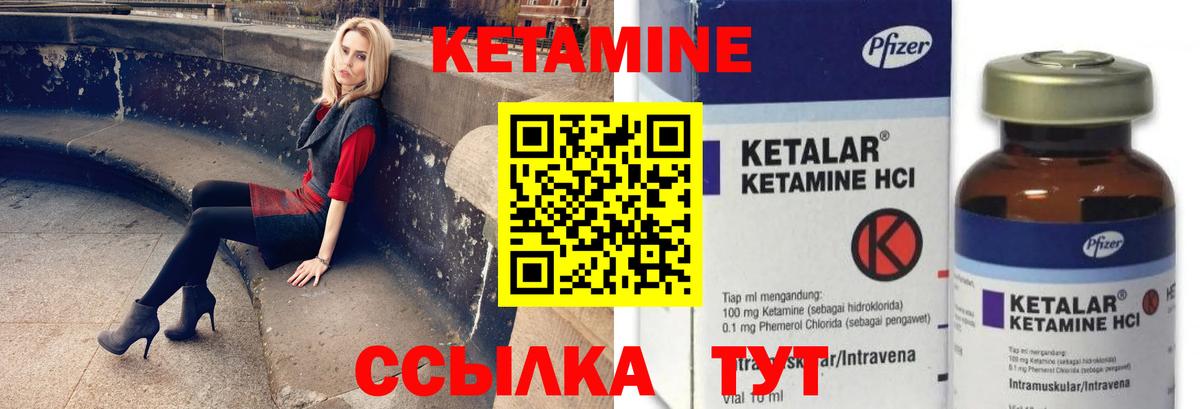 Кетамин VHQ  Кетамин ketamine  Ангарск  Вход с VPN 