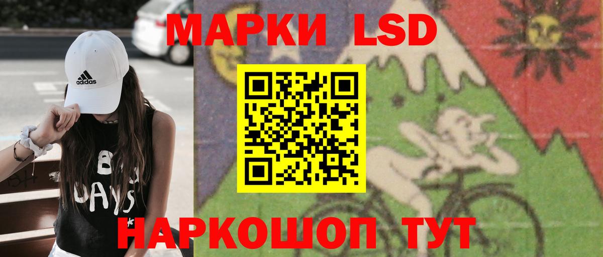 Лсд 25 экстази кислота Ангарск