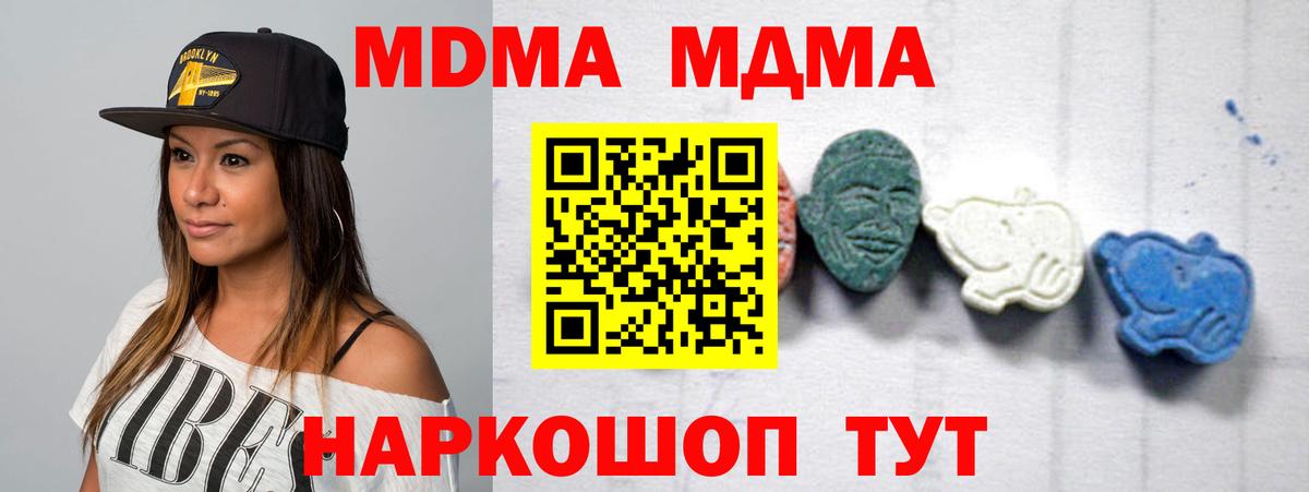 MDMA молли Ангарск