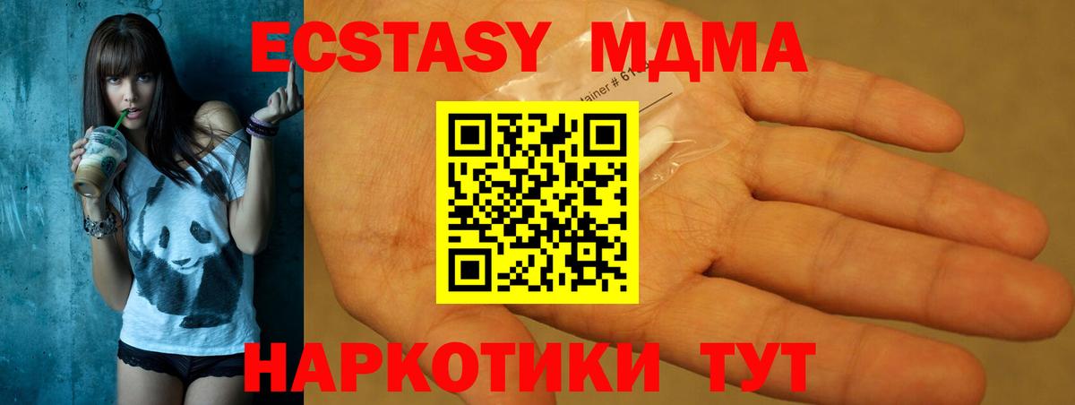 Ангарск  MDMA кристаллы  Вход с VPN 