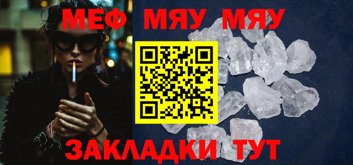 Меф  МЕФ 4 MMC  Ангарск  Вход с VPN  Мефедрон VHQ 