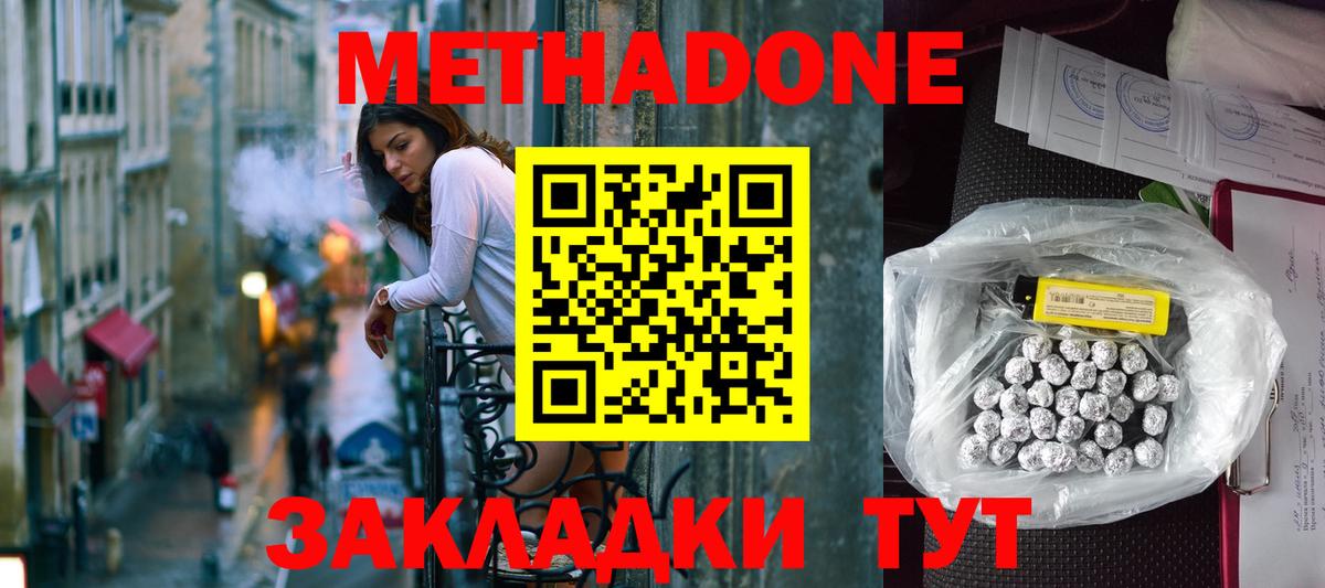 МЕГА как войти  МЕТАДОН VHQ  МЕТАДОН белоснежный  Вход с VPN  Ангарск 
