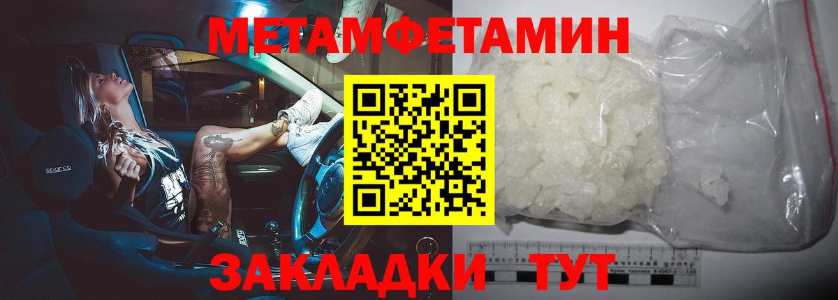 Ангарск  Метамфетамин пудра  Метамфетамин  Вход с VPN 