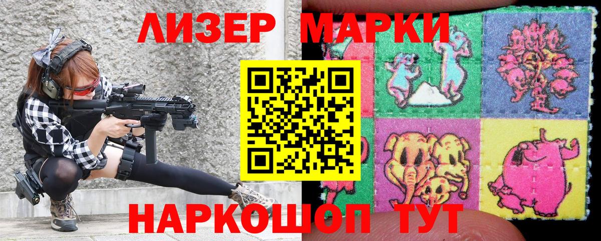 Марки 25I-NBOMe 1,8мг  Марки 25I-NBOMe 1,8мг  Ангарск  наркошоп  Вход с VPN 