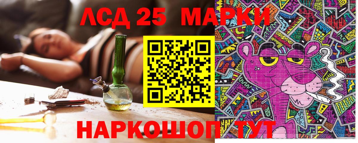 Марки NBOMe 1500мкг Ангарск