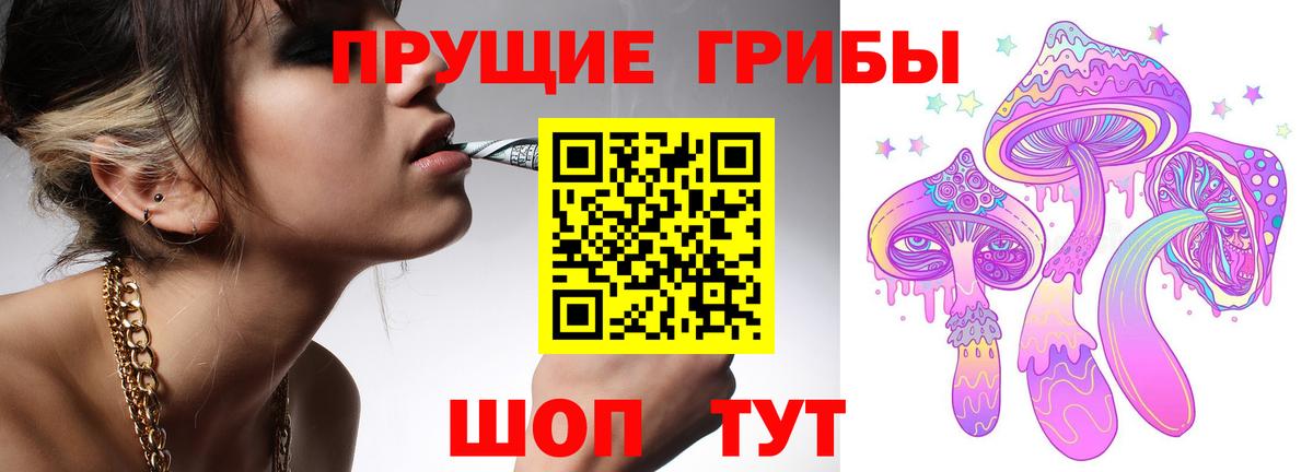 Ангарск  Псилоцибиновые грибы мухоморы  Вход с VPN 