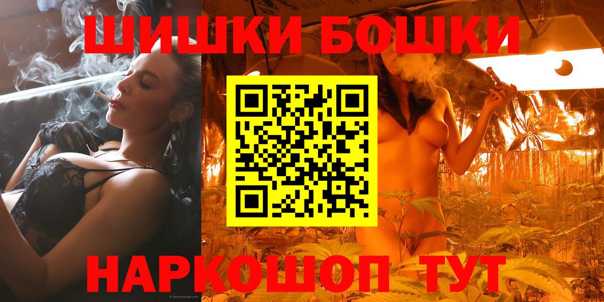 Бошки марихуана планчик Ангарск